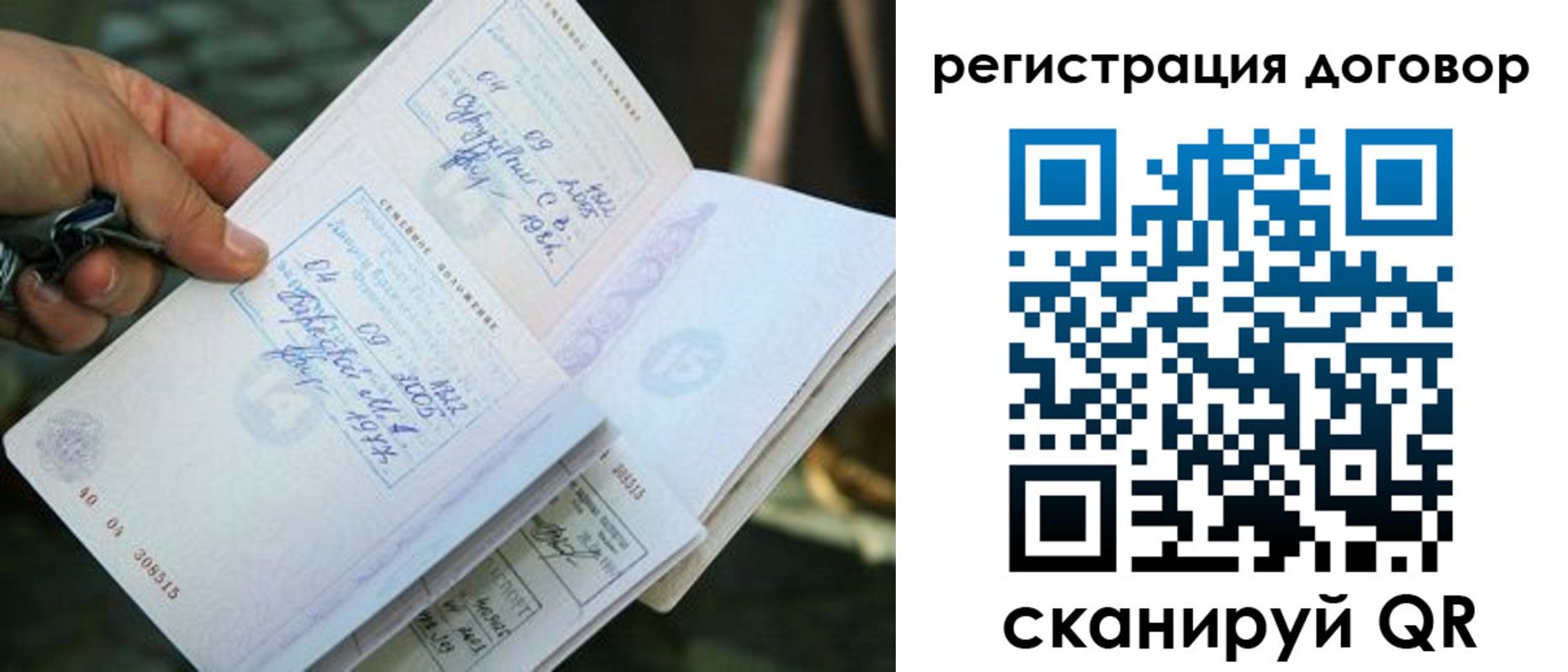 прописка паспорт в Гороховце