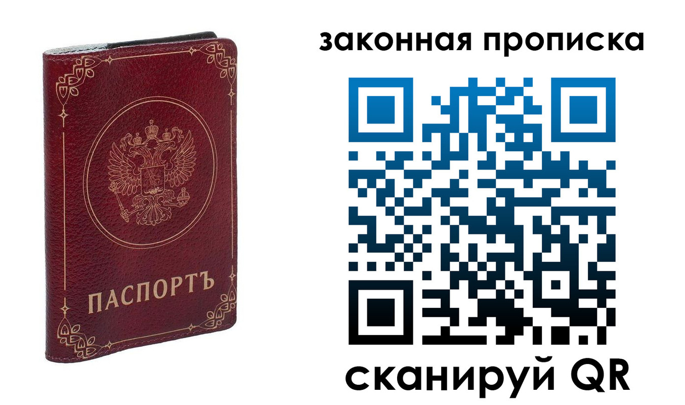 прописка поиск в Гороховце