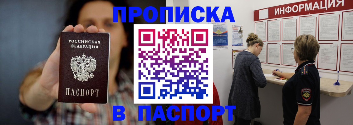 временная регистрация в Гороховце