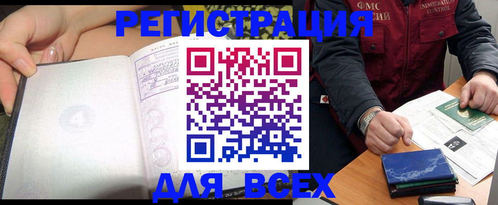 прописка для военкомата в Гороховце