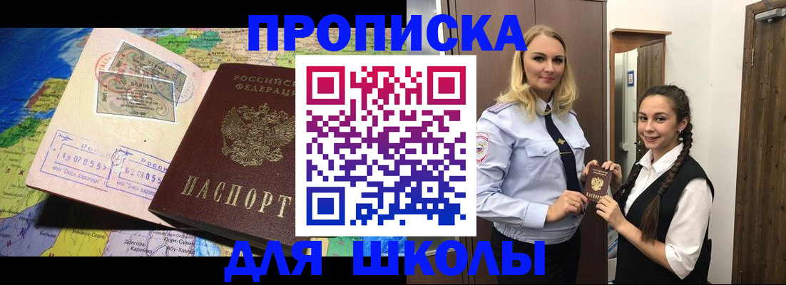 прописка поиск в Гороховце